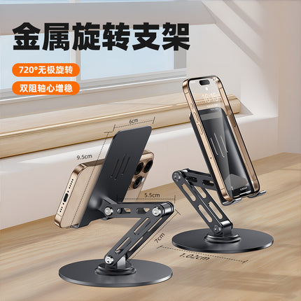 Tablet Holder 360 ° Rotating Adjustable Portable Folding Stand Suitable for iPad Tablet Support Lazy Desktop Wholesale.