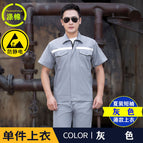 Anti-static summer thin gray short-sleeved tops (single top) / 160/s( 42.5-50kg )