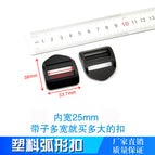 Curved eyelet buckle 2.5cm