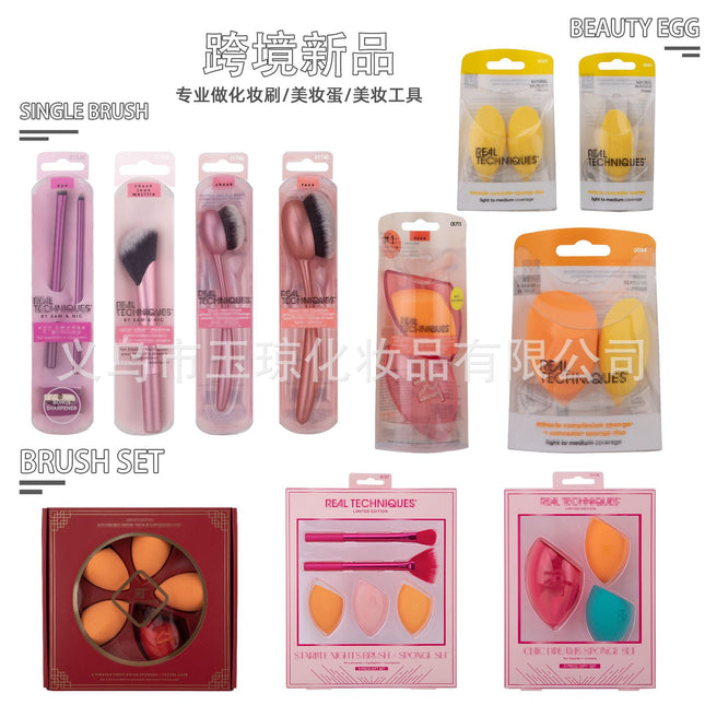 U.S. RT Series Makeup Brush suit Powder Puff 1997 Blush Brush Foundation Brush Eye Shadow Brush Beauty Egg Cross-border Exclusive