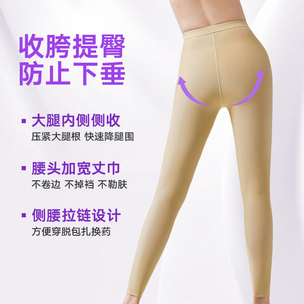 Carefully Selected Post-Surgery Stage One Thigh Compression Shapewear Pants, Body Shaping Pants, Leg Slimming Pants, Butt Lifting Slimming Pants, Body Shaping Liposuction Pants