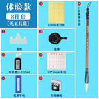 Beginner 8-piece set 0.51kg