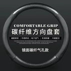 38cm / Round type - glossy carbon drill + black hole leather