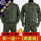 581 Army Green + Threaded 680 Army Green (2 sets) / 165/M