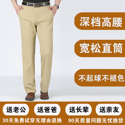 Summer Men's Spring Thin Casual Pants Men's Middle-aged Dad Loose Straight Pants Business Fashion Cotton Pants Men's Pants