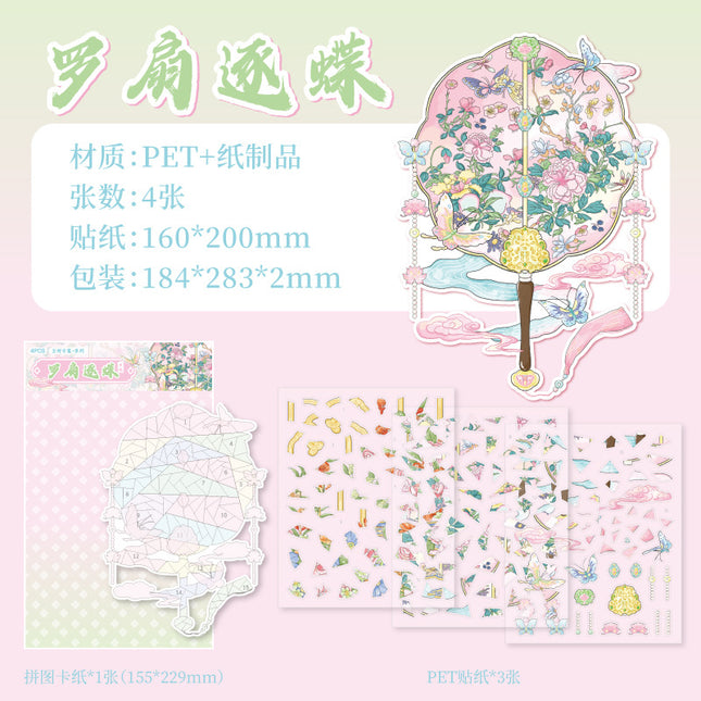 Chinese Puzzle Stickers / Stickers Puzzle Chinois