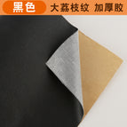 50cm * 137cm / Black