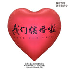 62inch big red heart (we are getting married)