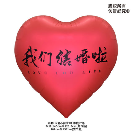 18inch Love Light Board Aluminum Film Balloon Wedding Room Decoration Valentine's Day Party Floating Love Balloon Wholesale