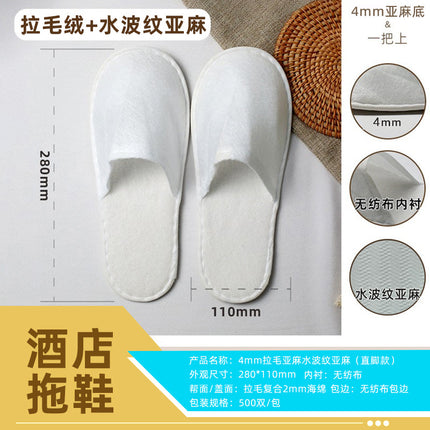 Autumn and Winter Star Hotel Disposable Slippers for Hotels and Guesthouses, Thickened for Home Use, Non-Slip, Customizable with Logo