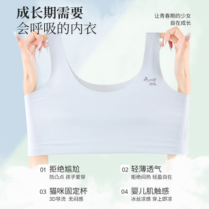 Traceless girls' underwear girls' bra 12-year-old children's developmental stage two primary school students small vest full cup