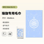 Small towel-yoga-ydj-f2