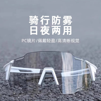 Eye Protection Windproof Goggles for Men, Day and Night Bicycle Cycling Glasses, Color-Changing Mountaineering Sunglasses for Women, Running Photosensitive
