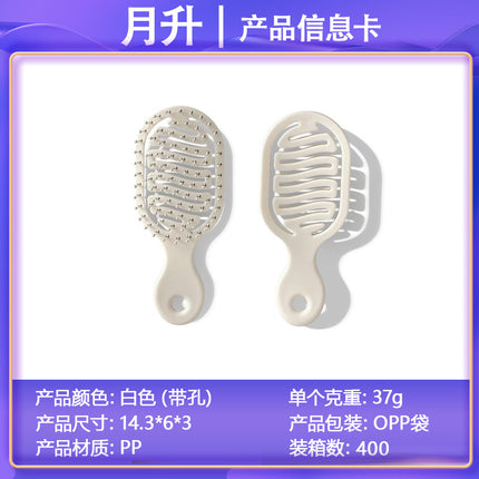 Ribs Comb for High Crown Volume, Wholesale, Household, Mini, Portable, Women's Hollow-Out Hair Smoothing and Styling Massage Comb