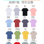 190g Chao Hui Cotton / 3XL
