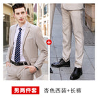 Male apricot (Jacket Pants) / S