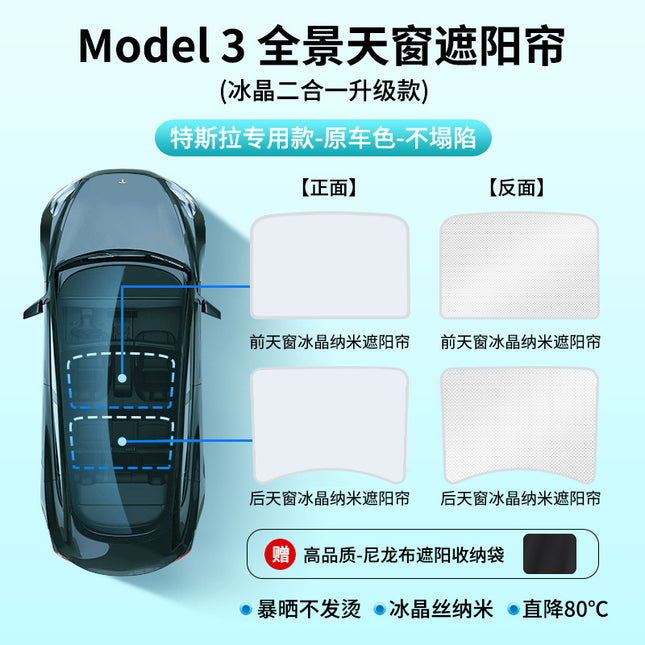 Suitable for 23 Tesla Model 3 Ice Crystal Sunshades, Sunroof, Sun Protection, Heat Insulation, Sunshade Net, Ceiling, Anti-Glare