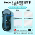 Model 3 two-in-one ice crystal sunshade original car color