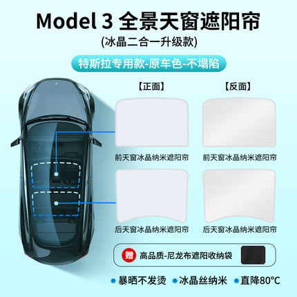 Suitable for 23 Tesla Model 3 Ice Crystal Sunshades, Sunroof, Sun Protection, Heat Insulation, Sunshade Net, Ceiling, Anti-Glare