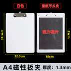 White a4 magnetic plate clip straight style