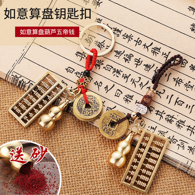 Brass movable Abacus keychain beads can rotate five Emperor money wishful Abacus hoist key chain pendant wholesale