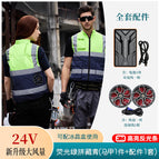 24v fluorescent green and navy blue complete set of accessories / S