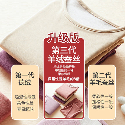 Cashmere Silk Thermal Underwear Women's Base Wear Autumn Clothes and Pants Men's Student Plus Velvet Suit Autumn and Winter