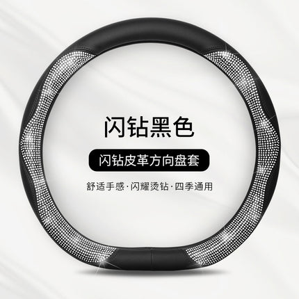 Car steering wheel cover four seasons universal Diamond d-type handle cover Fashion Net red female non-slip flash steering wheel handle cover