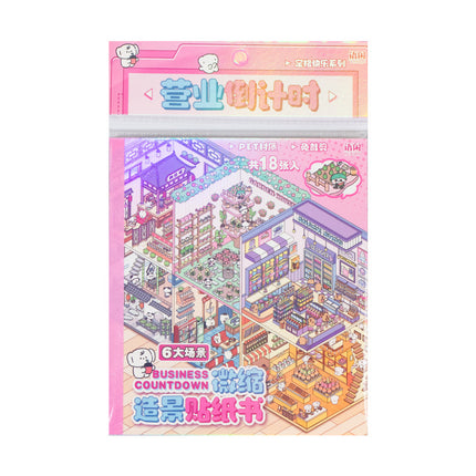 Language idle pet miniature landscaping cute sticker book freeze frame happy series three-dimensional fun landscaping 18 posting paper