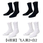 [4 pairs] flying black 2 white 2 / Free size