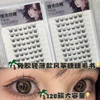 20 rows of 120 clusters of glue-free small flake kite eyelashes