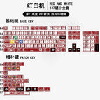 Original factory-comic red and white machine-137 key box