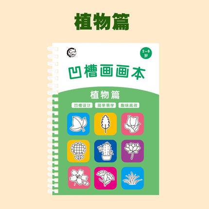 Children's groove painting book basic painting template infant baby magic painting suit preschool kindergarten cognition