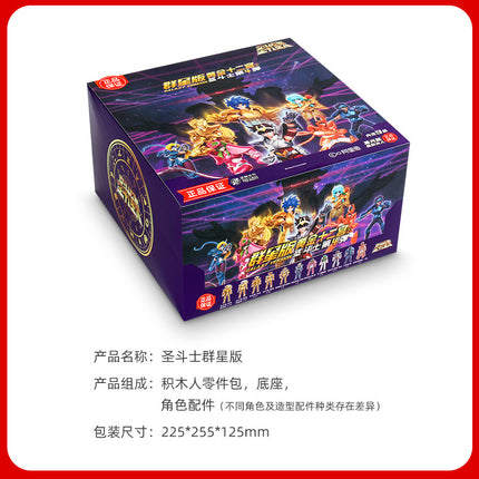 Bruco Building Blocks Saint Seiya Blind Box Children's Toys Small Particle Building Blocks Educational Toys Doll Ornaments