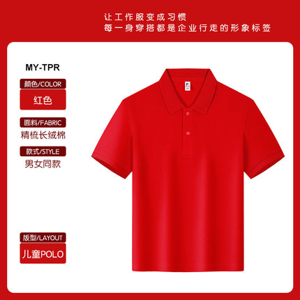 Pure Cotton Family Polo Shirts, Customized Adult and Kidsren's Group Uniforms, Student Summer Camp Uniforms, Activity Uniforms, Customized