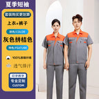 Summer thin gray and orange short-sleeved suit (top + pants) / 160/s ( 42.5-50kg )
