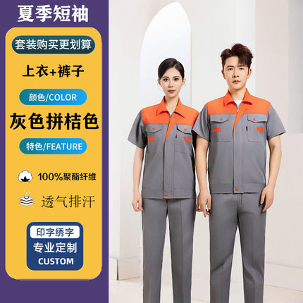 Summer Thin Short-Sleeved Workwear Suit Men's Thin Wear-Resistant Workshop Workwear Tops Custom Labor Protection Clothing Stain-Resistant Work Clothes