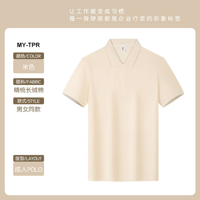 Pure Cotton Family Polo Shirts, Customized Adult and Kidsren's Group Uniforms, Student Summer Camp Uniforms, Activity Uniforms, Customized