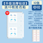 10 medium size sheets