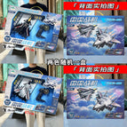 Hg-30 six-channel remote control alloy shell fighter remote control with battery [two colors random]