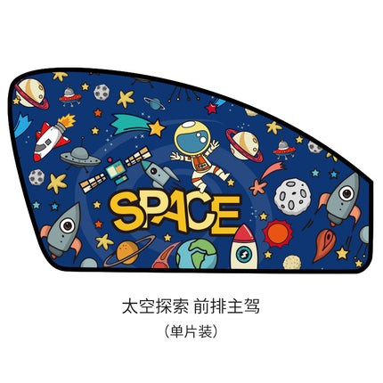 Car sunshade curtain magnetic suction window sunshade car Children sun protection heat insulation sunshade curtain car side window curtain