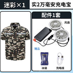 Short Sleeve camouflage + real 20000 battery fan set (battery Ma number logo can be customized) / S