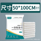 Disposable towel and bath towel set / 100 packs of thickened small bath towels 50*100