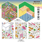 Japanese confectionery shop (23rd)