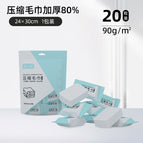 [20 pieces/pack] compressed towel