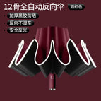 12-strand reverse umbrella burgundy