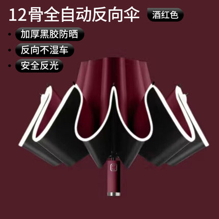 Umbrella, Thickened and Enlarged, for Women, Dual-Use for Sun and Rain, One-Touch Folding, Wholesale, Sunshade, Hot-Selling Rain Gear, Automatic Folding Sun Umbrella