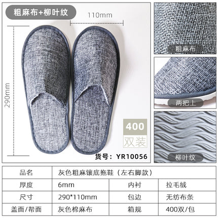 Linen Set Bottom Disposable Slippers Star Hotel Homestay Beauty Salon Cotton and Linen Slippers Thickened Comfortable Boutique Slippers