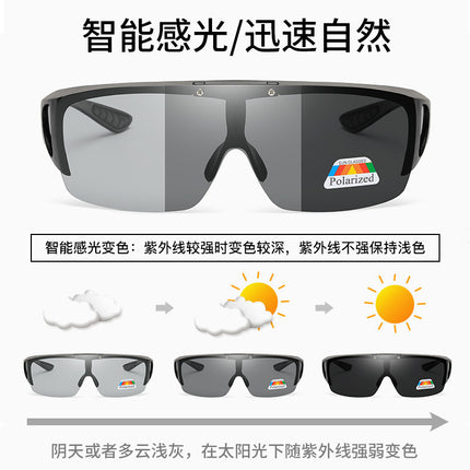 Cross-Border Trendy New Flip-Top Myopia Set Men's Cycling Sunglasses Driving Glasses Color-Changing Polarized Sunglasses