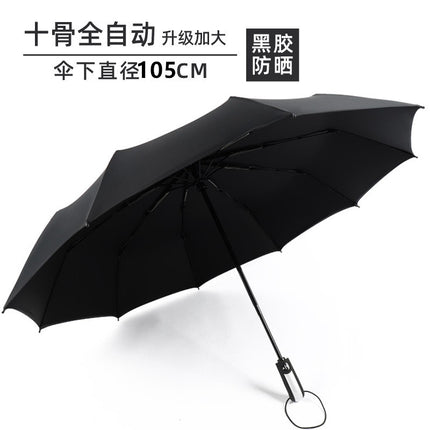 Umbrella, Thickened and Enlarged, for Women, Dual-Use for Sun and Rain, One-Touch Folding, Wholesale, Sunshade, Hot-Selling Rain Gear, Automatic Folding Sun Umbrella